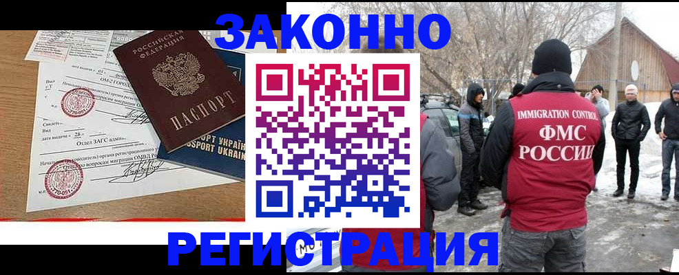 временная регистрация надежно в Кизилюрте