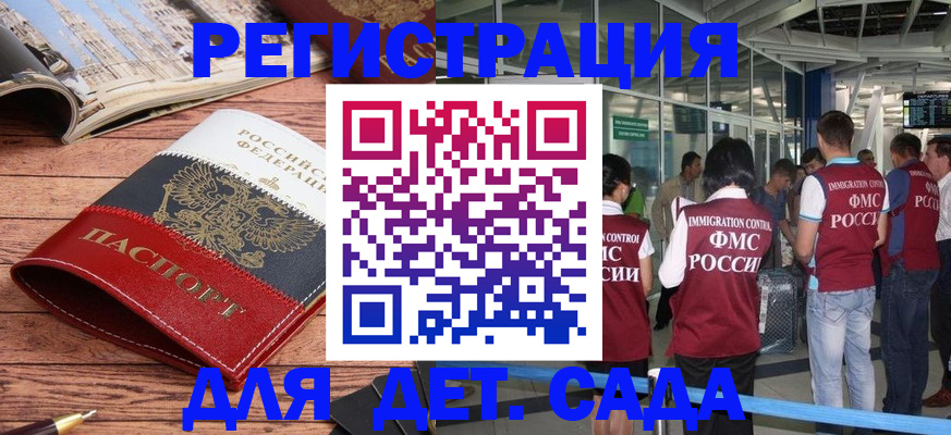 прописка в Кизилюрте